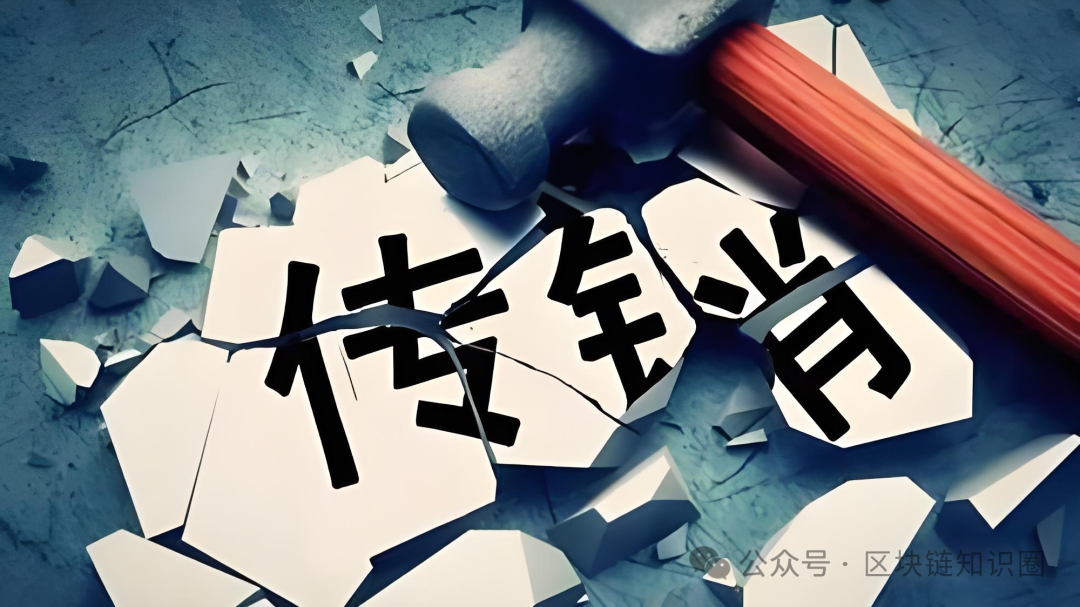 年底了，“森城生态”这传销骗局随时跑路！