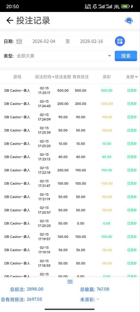 曝光爱博体育平台,盈利500就封号。